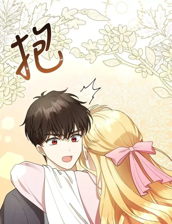 漫画《怀了恶棍的孩子》13.出征第6张图