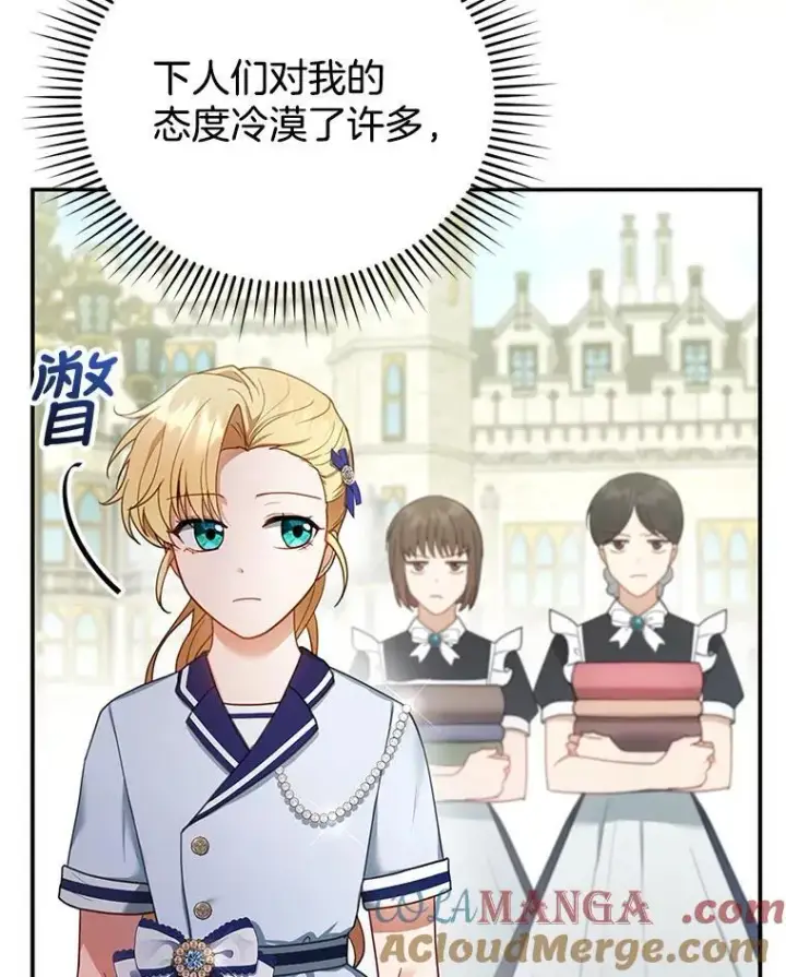 漫画《怀了恶棍的孩子》13.出征第69张图