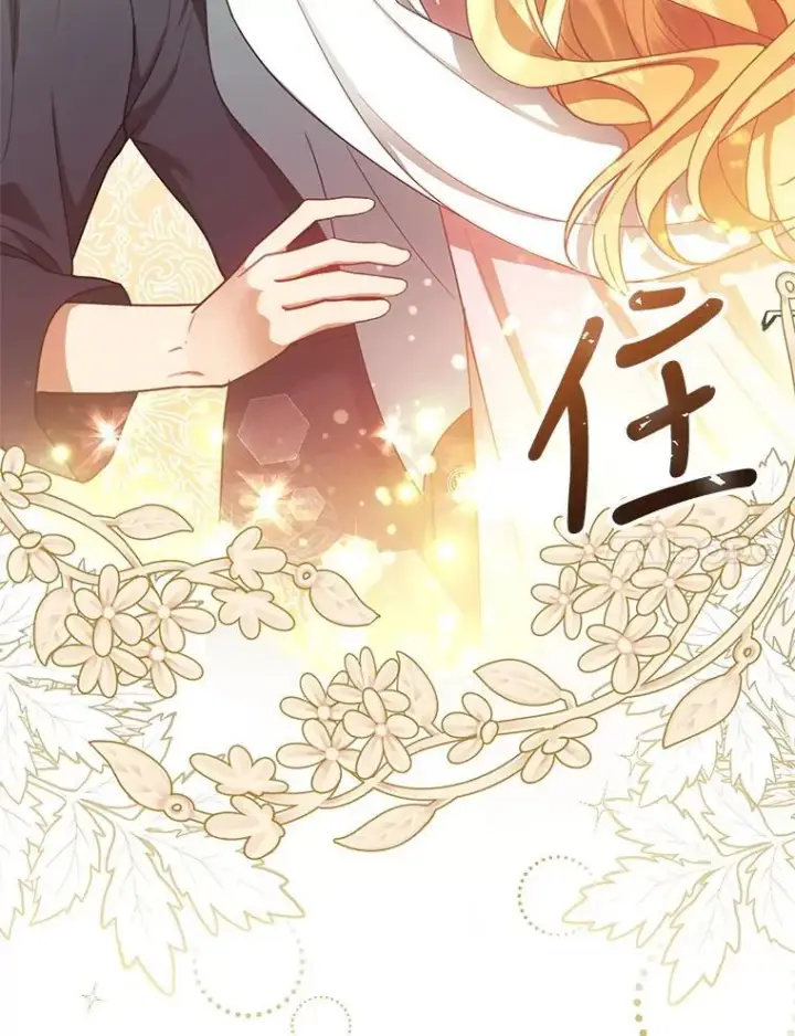 漫画《怀了恶棍的孩子》13.出征第7张图