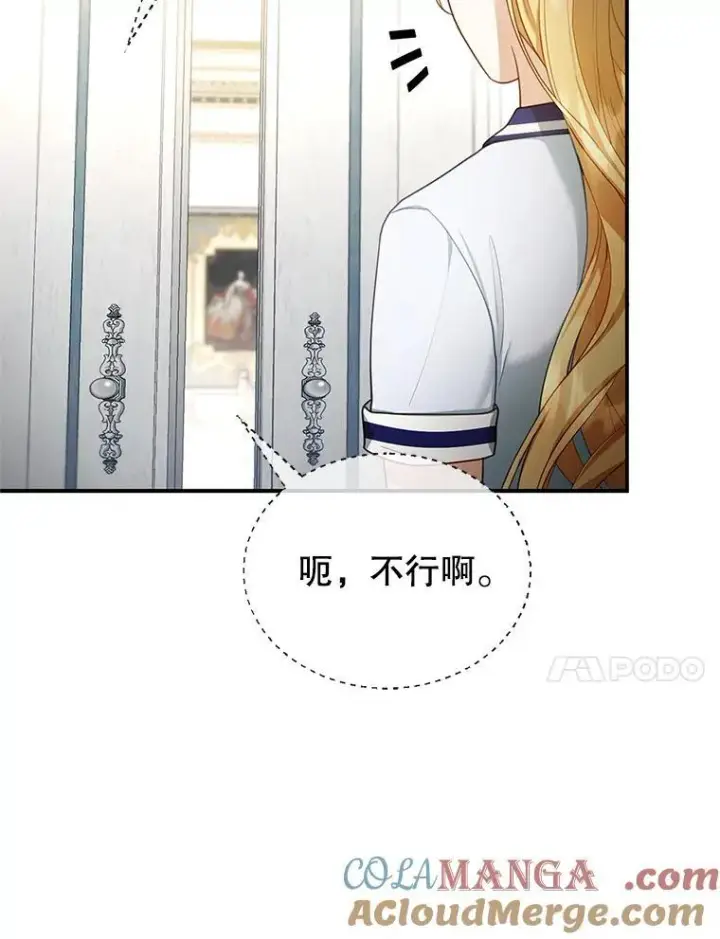 漫画《怀了恶棍的孩子》13.出征第77张图