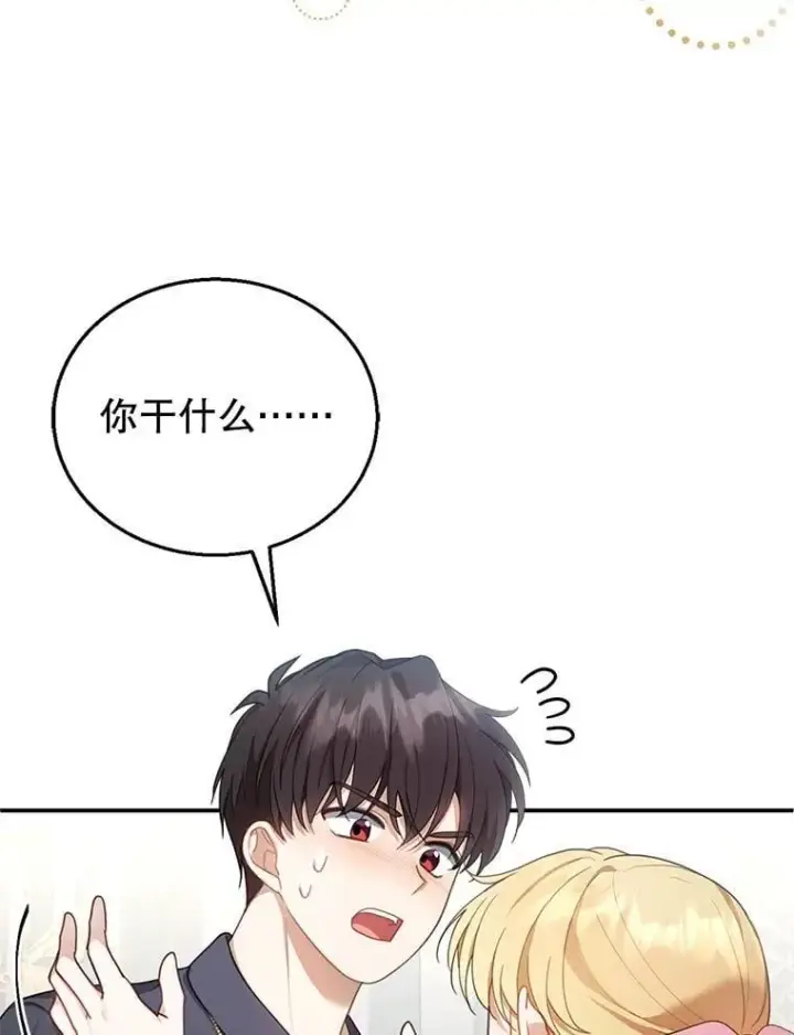 漫画《怀了恶棍的孩子》13.出征第8张图