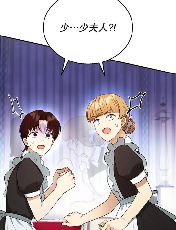 漫画《怀了恶棍的孩子》13.出征第88张图