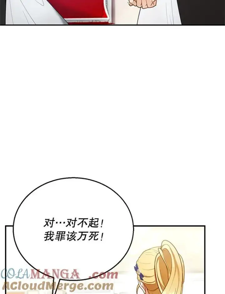 漫画《怀了恶棍的孩子》13.出征第89张图