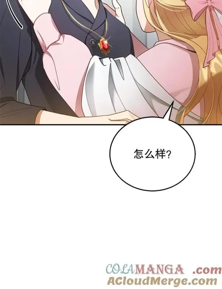 漫画《怀了恶棍的孩子》13.出征第9张图