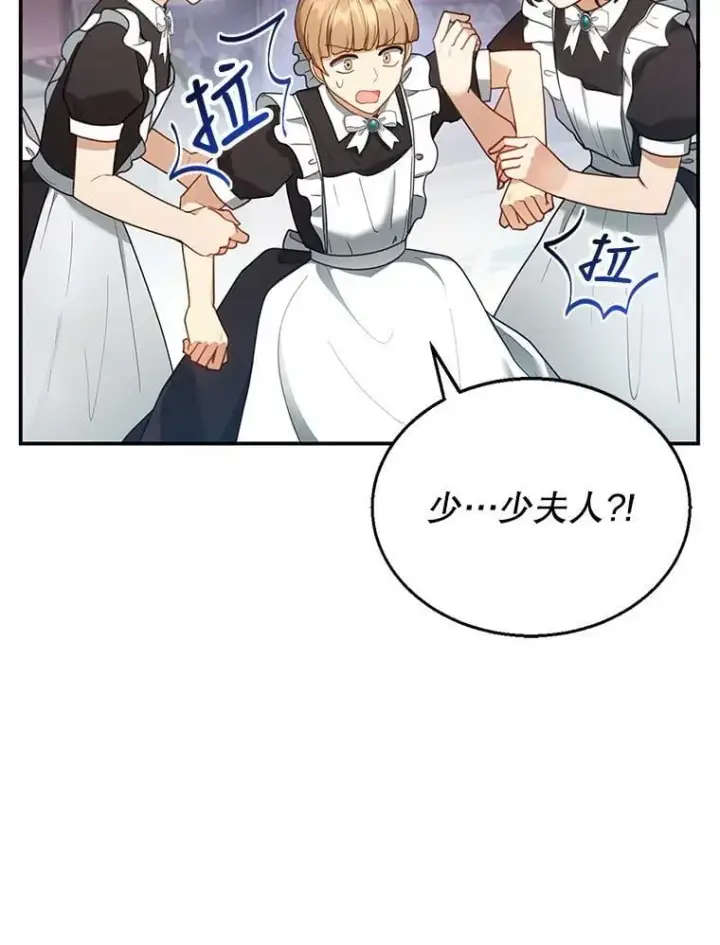漫画《怀了恶棍的孩子》13.出征第96张图