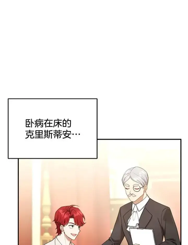 漫画《怀了恶棍的孩子》14.凯旋第10张图