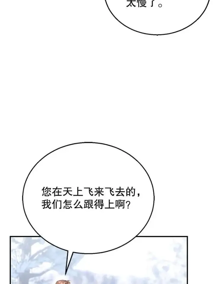 漫画《怀了恶棍的孩子》14.凯旋第104张图