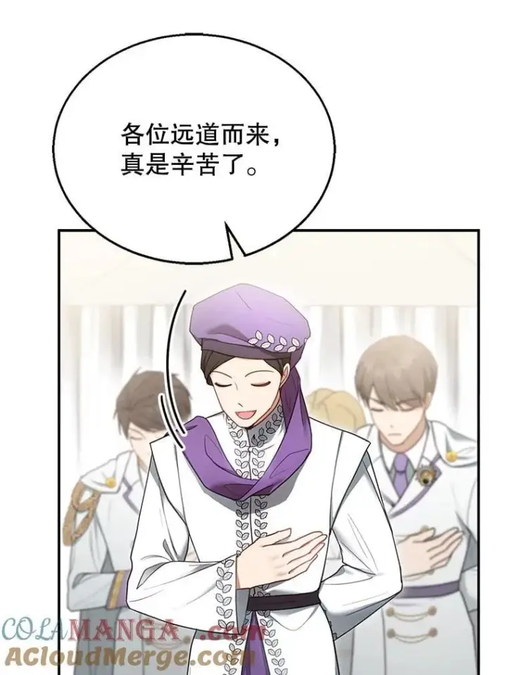 漫画《怀了恶棍的孩子》14.凯旋第109张图