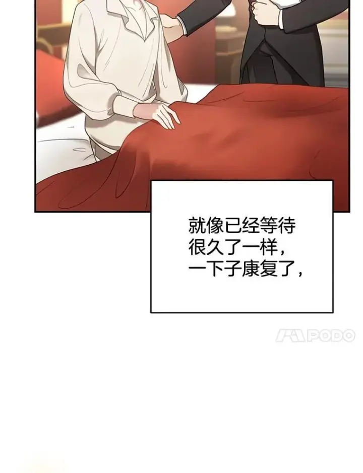 漫画《怀了恶棍的孩子》14.凯旋第11张图