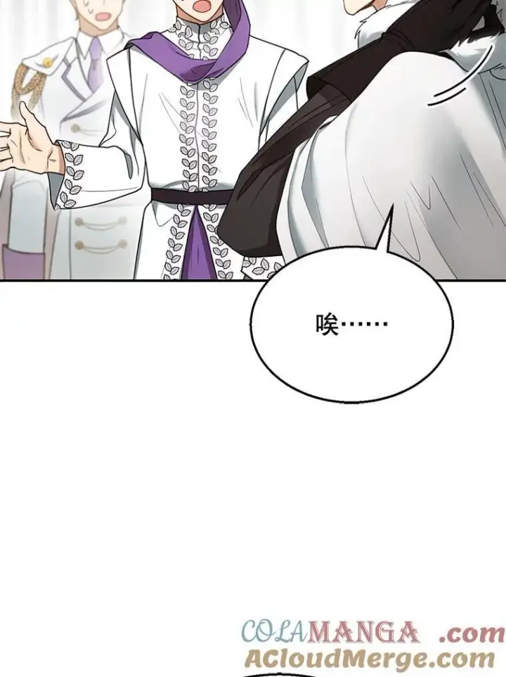 漫画《怀了恶棍的孩子》14.凯旋第121张图