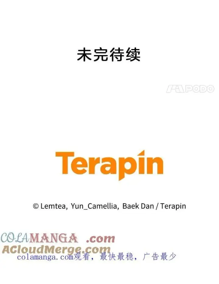 漫画《怀了恶棍的孩子》14.凯旋第129张图