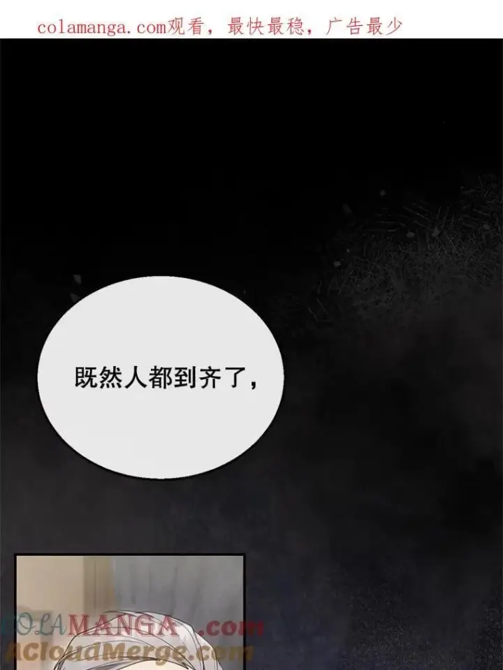 漫画《怀了恶棍的孩子》14.凯旋第130张图