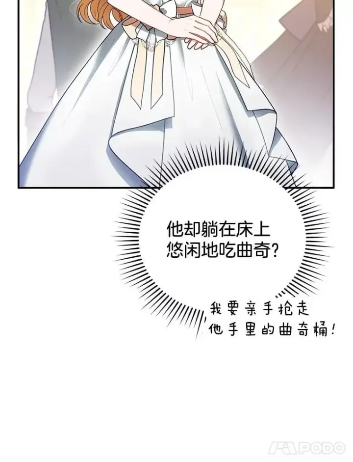 漫画《怀了恶棍的孩子》14.凯旋第15张图