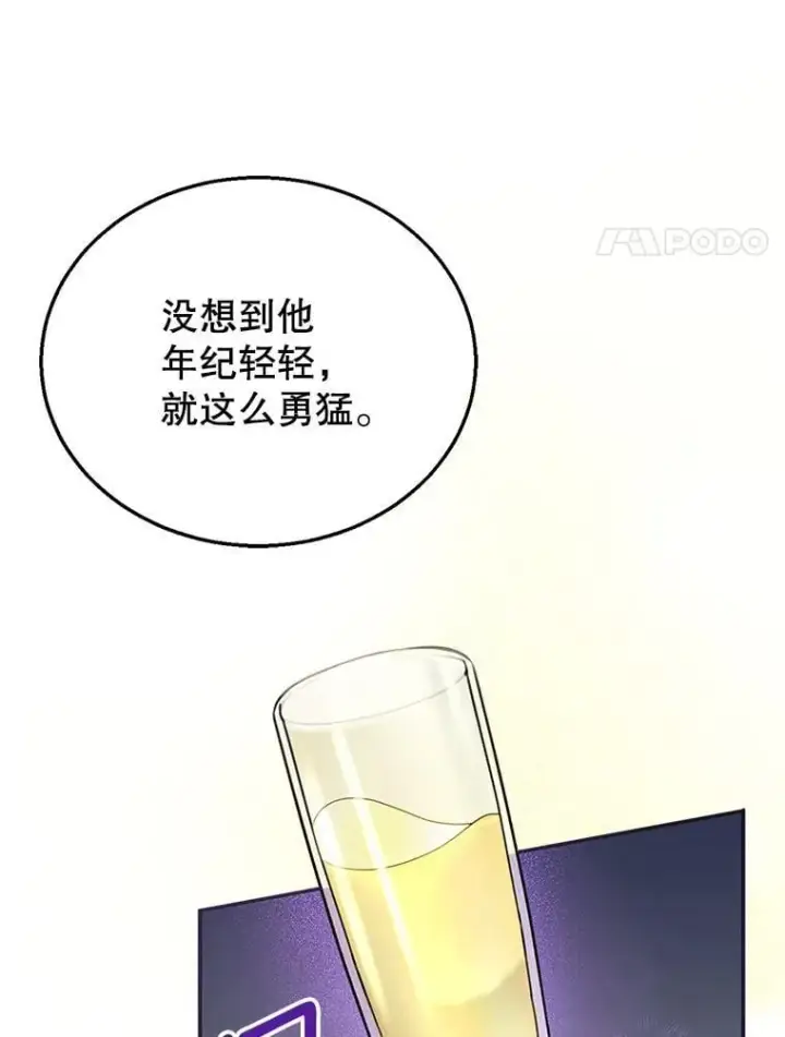 漫画《怀了恶棍的孩子》14.凯旋第18张图