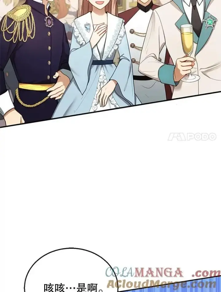 漫画《怀了恶棍的孩子》14.凯旋第21张图