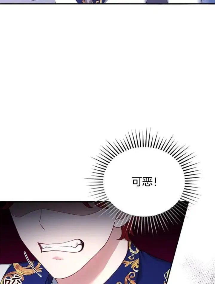 漫画《怀了恶棍的孩子》14.凯旋第23张图
