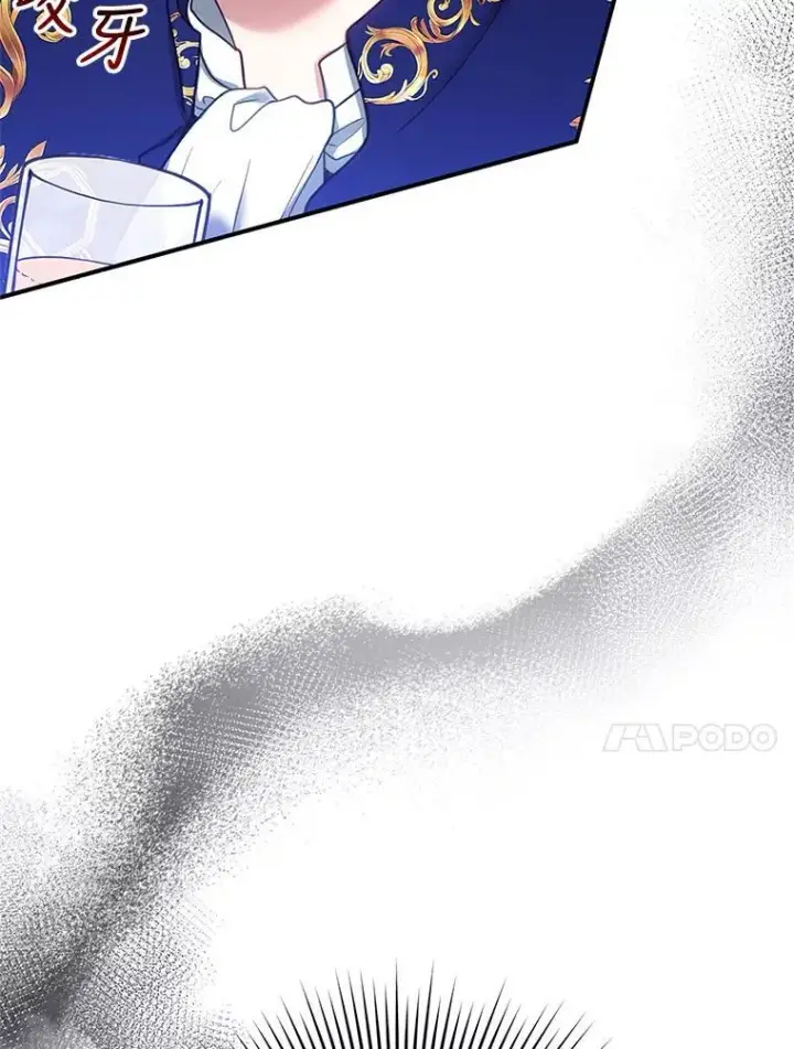漫画《怀了恶棍的孩子》14.凯旋第24张图