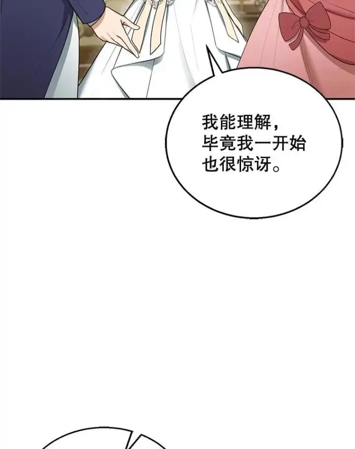 漫画《怀了恶棍的孩子》14.凯旋第32张图