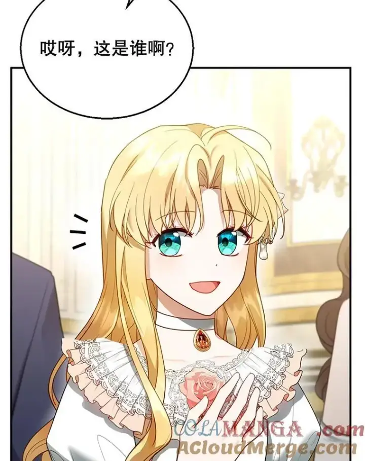 漫画《怀了恶棍的孩子》14.凯旋第33张图