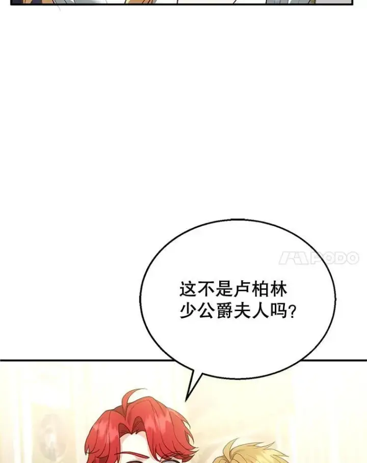 漫画《怀了恶棍的孩子》14.凯旋第34张图