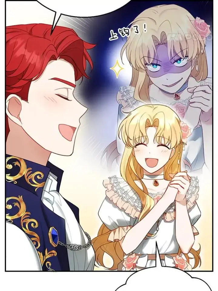 漫画《怀了恶棍的孩子》14.凯旋第51张图
