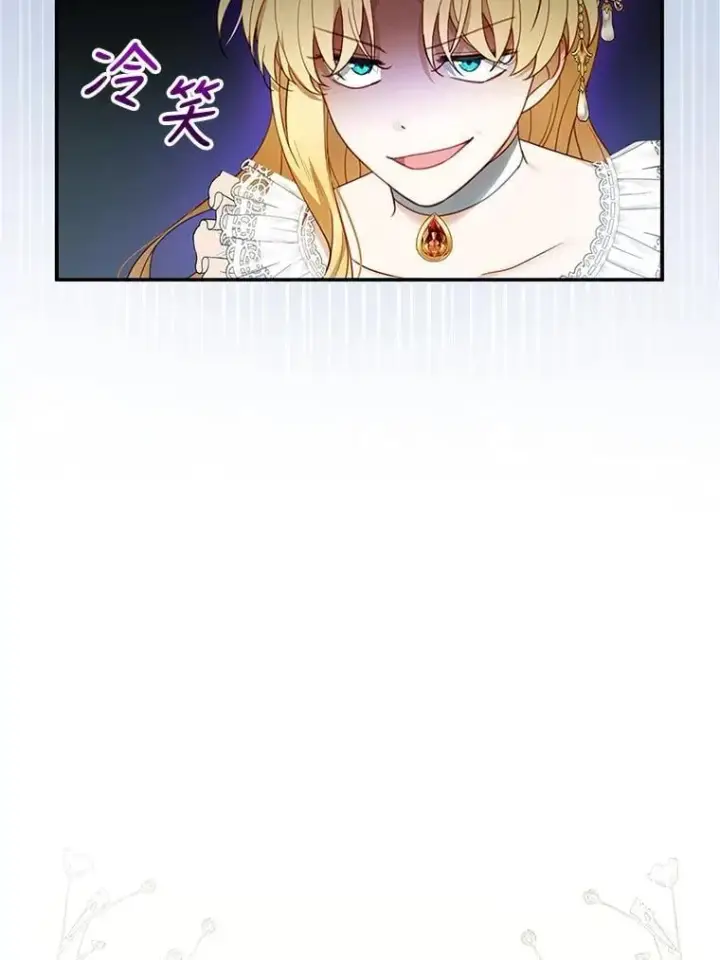 漫画《怀了恶棍的孩子》14.凯旋第55张图