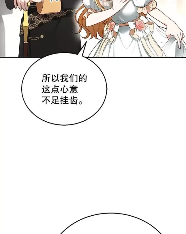 漫画《怀了恶棍的孩子》14.凯旋第63张图