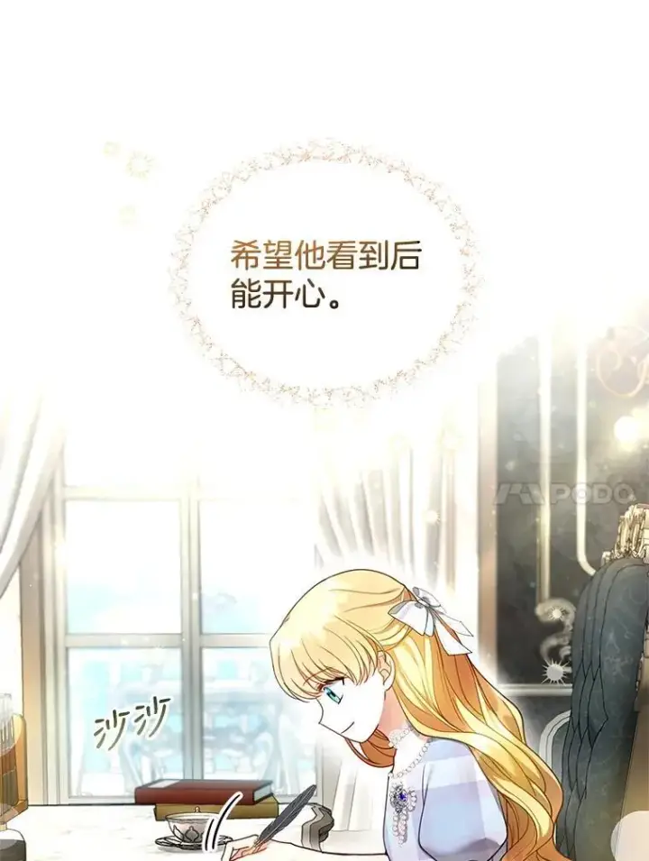 漫画《怀了恶棍的孩子》14.凯旋第87张图