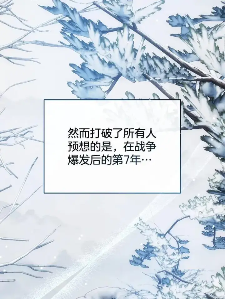 漫画《怀了恶棍的孩子》14.凯旋第91张图