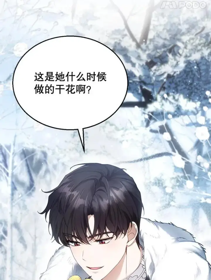 漫画《怀了恶棍的孩子》14.凯旋第94张图