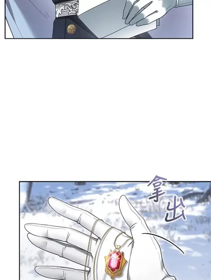 漫画《怀了恶棍的孩子》14.凯旋第98张图