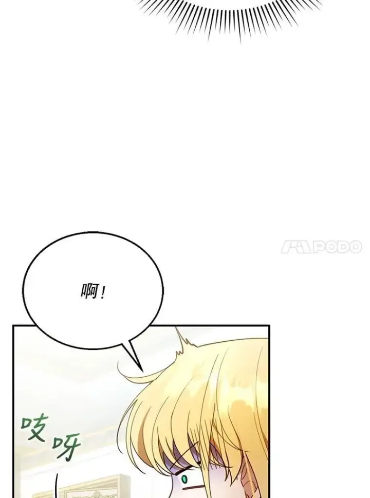 漫画《怀了恶棍的孩子》17.尽快离婚第10张图