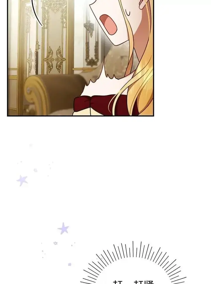 漫画《怀了恶棍的孩子》17.尽快离婚第11张图