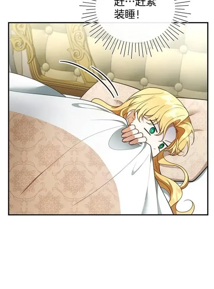 漫画《怀了恶棍的孩子》17.尽快离婚第12张图
