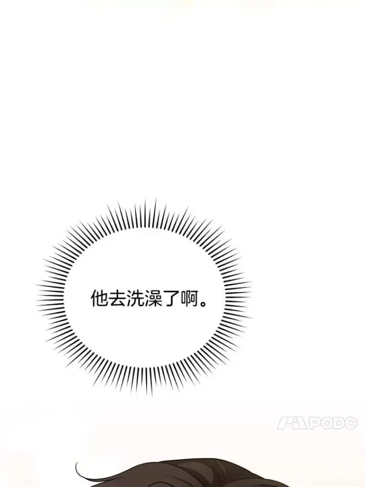 漫画《怀了恶棍的孩子》17.尽快离婚第16张图