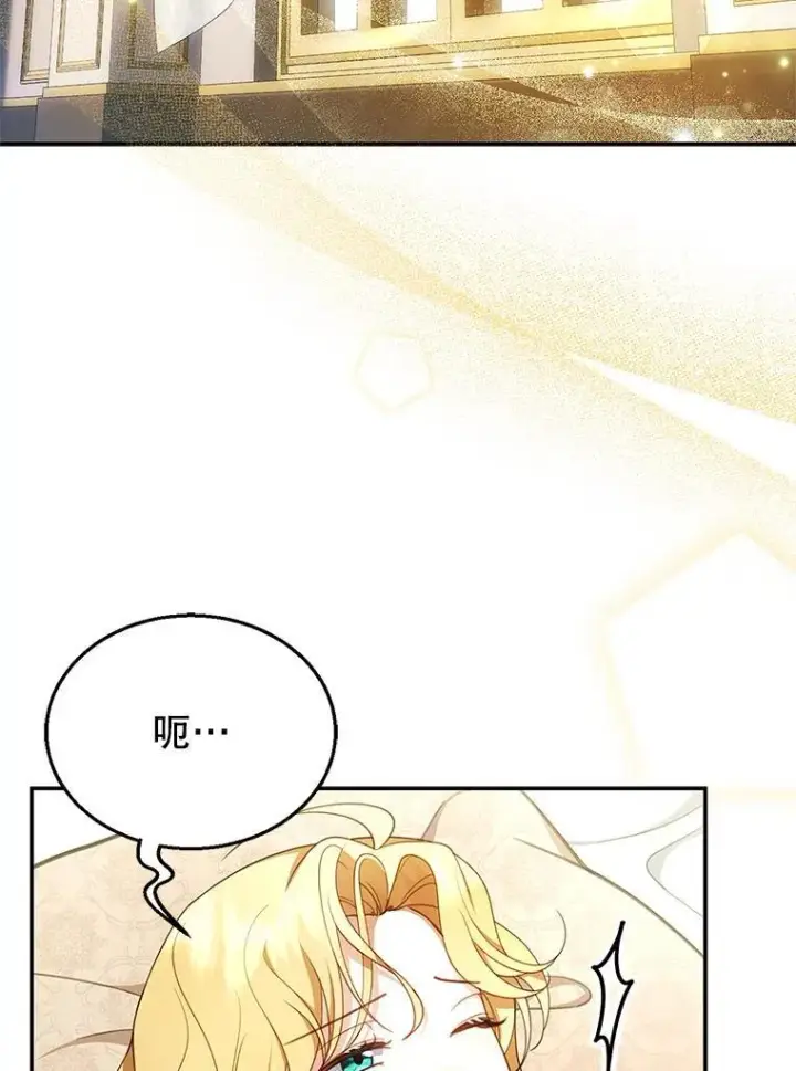 漫画《怀了恶棍的孩子》17.尽快离婚第2张图