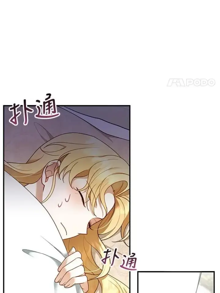 漫画《怀了恶棍的孩子》17.尽快离婚第23张图