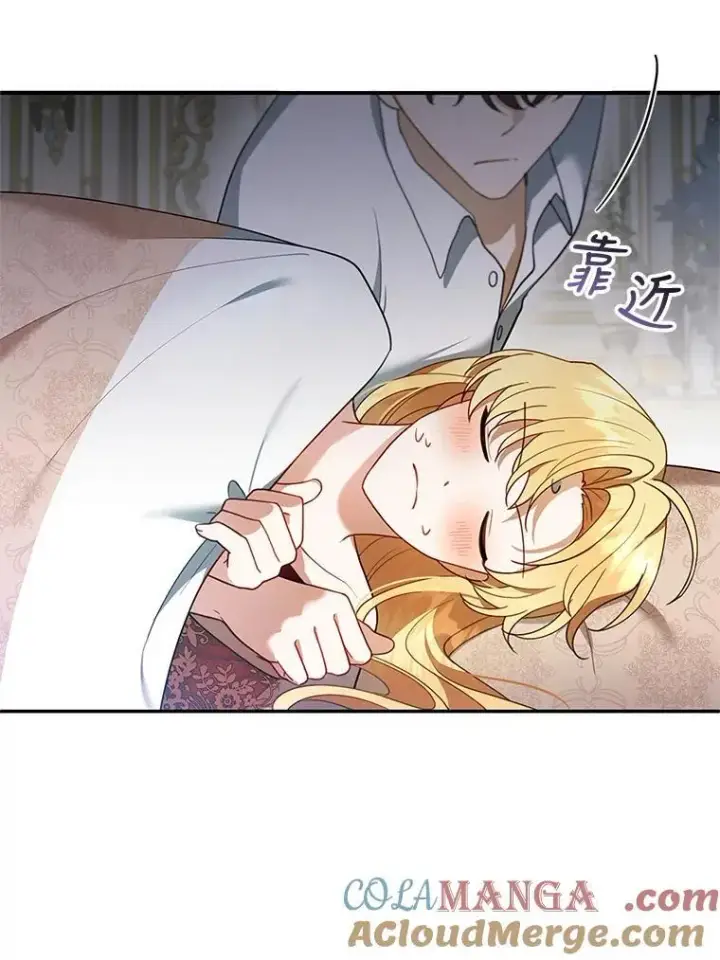 漫画《怀了恶棍的孩子》17.尽快离婚第25张图