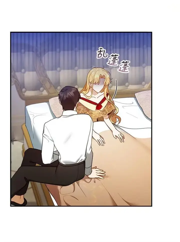 漫画《怀了恶棍的孩子》17.尽快离婚第28张图
