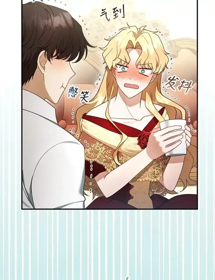 漫画《怀了恶棍的孩子》17.尽快离婚第34张图