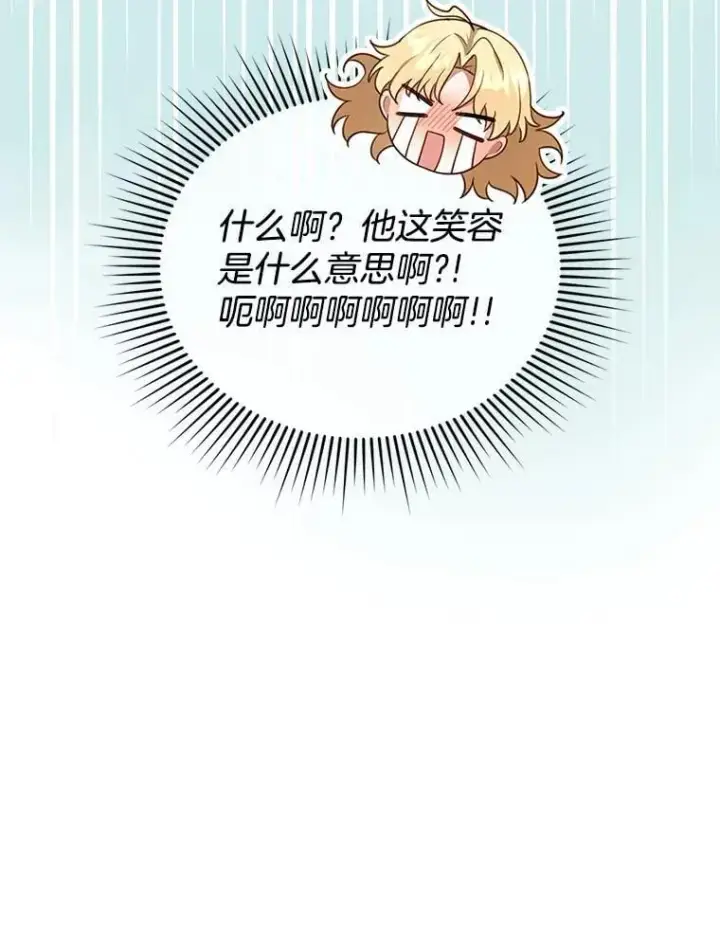 漫画《怀了恶棍的孩子》17.尽快离婚第35张图