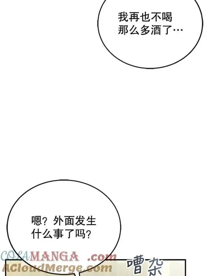 漫画《怀了恶棍的孩子》17.尽快离婚第41张图