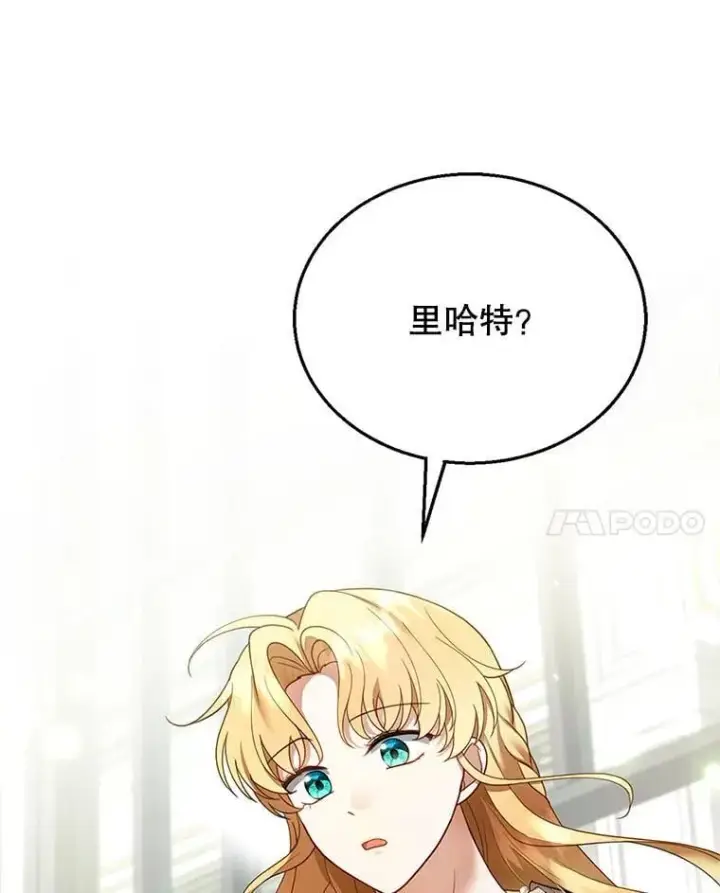 漫画《怀了恶棍的孩子》17.尽快离婚第43张图