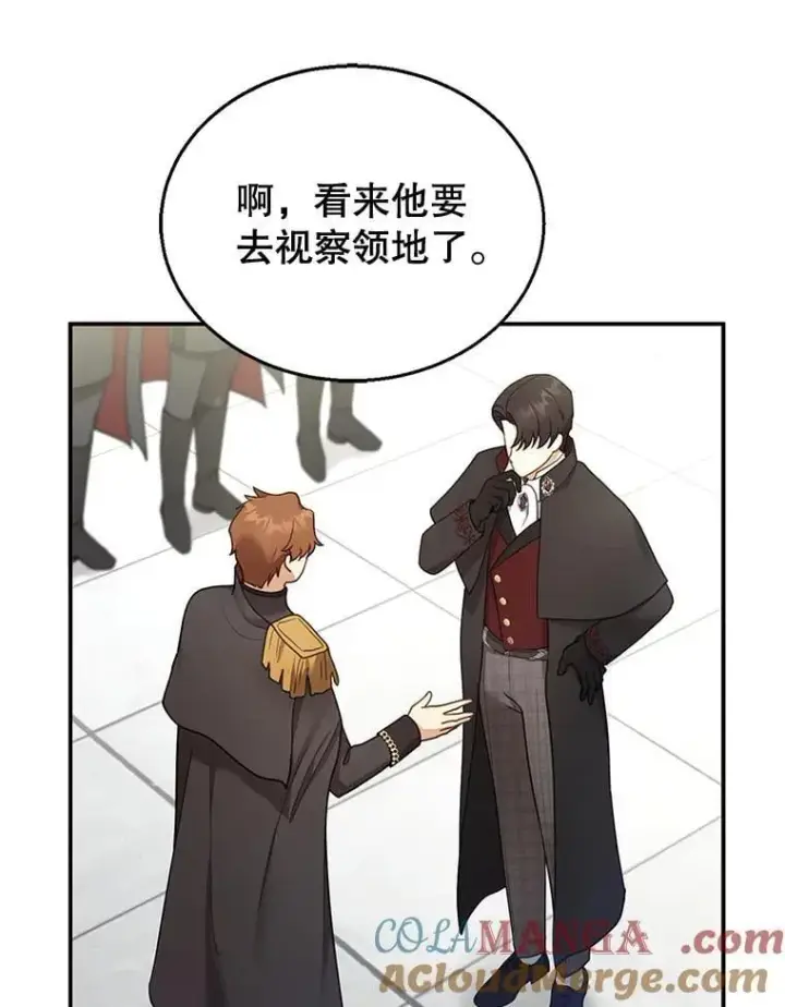 漫画《怀了恶棍的孩子》17.尽快离婚第45张图