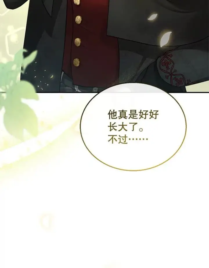 漫画《怀了恶棍的孩子》17.尽快离婚第48张图