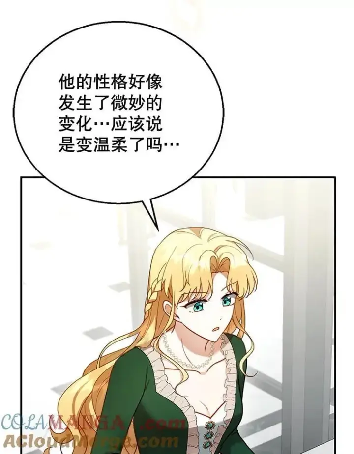 漫画《怀了恶棍的孩子》17.尽快离婚第49张图