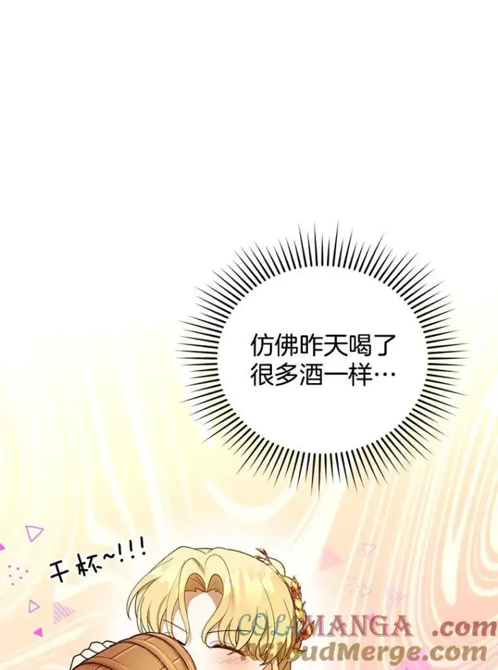 漫画《怀了恶棍的孩子》17.尽快离婚第5张图