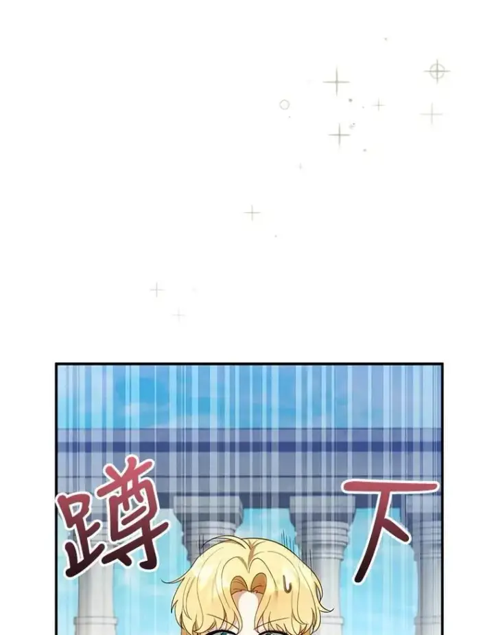 漫画《怀了恶棍的孩子》17.尽快离婚第54张图