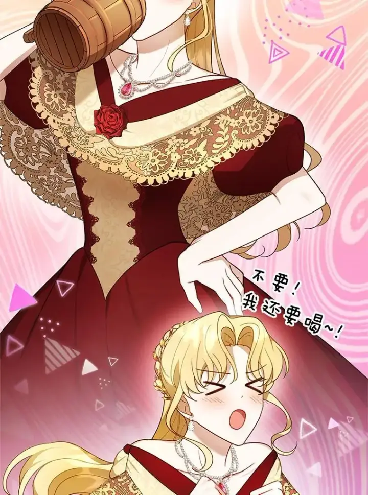 漫画《怀了恶棍的孩子》17.尽快离婚第6张图