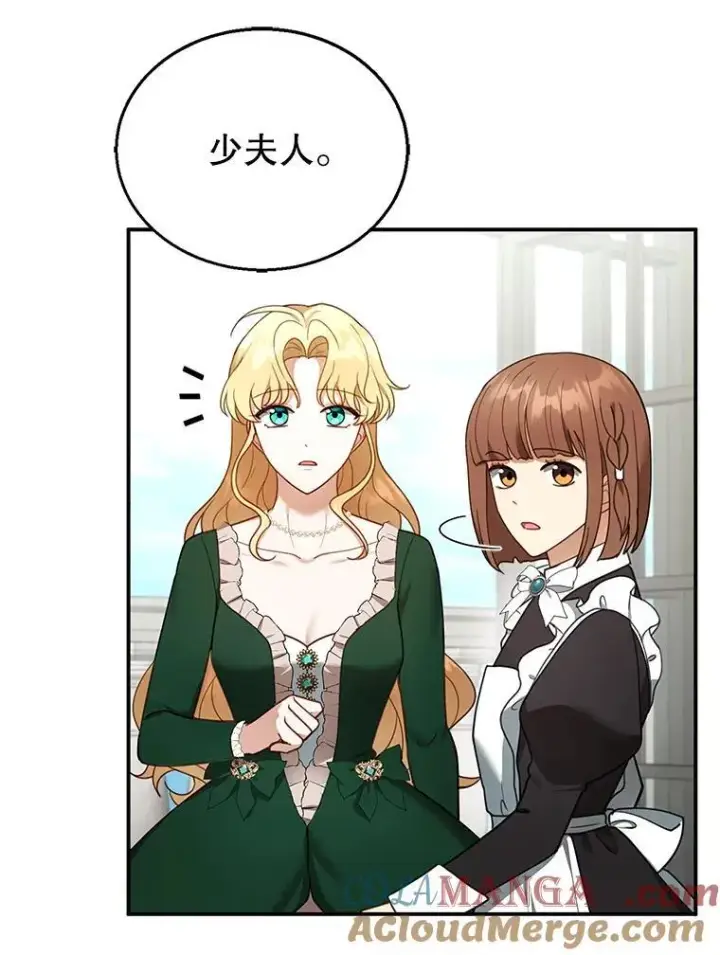 漫画《怀了恶棍的孩子》17.尽快离婚第61张图